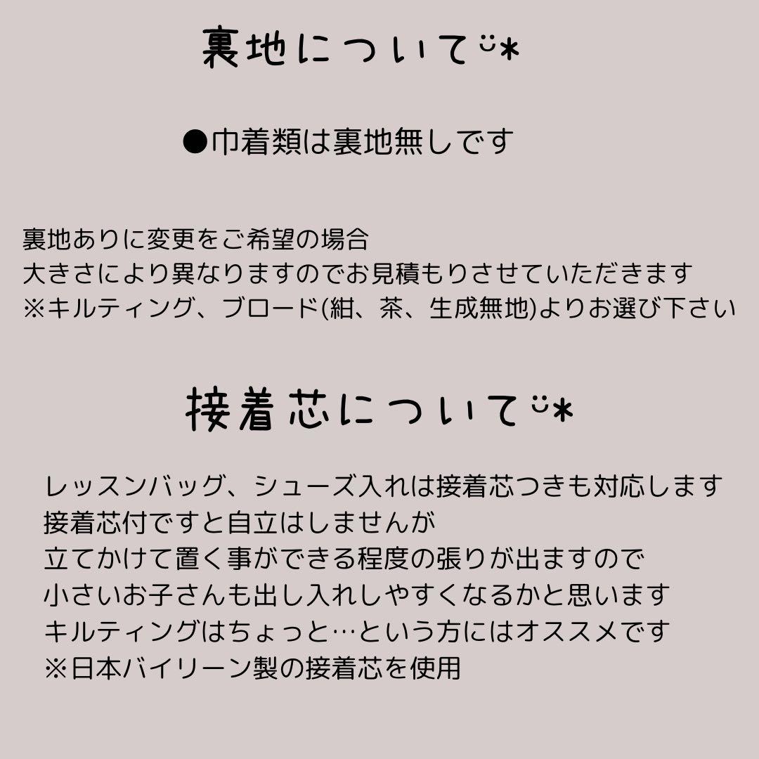 シナモン様　ご相談ページ