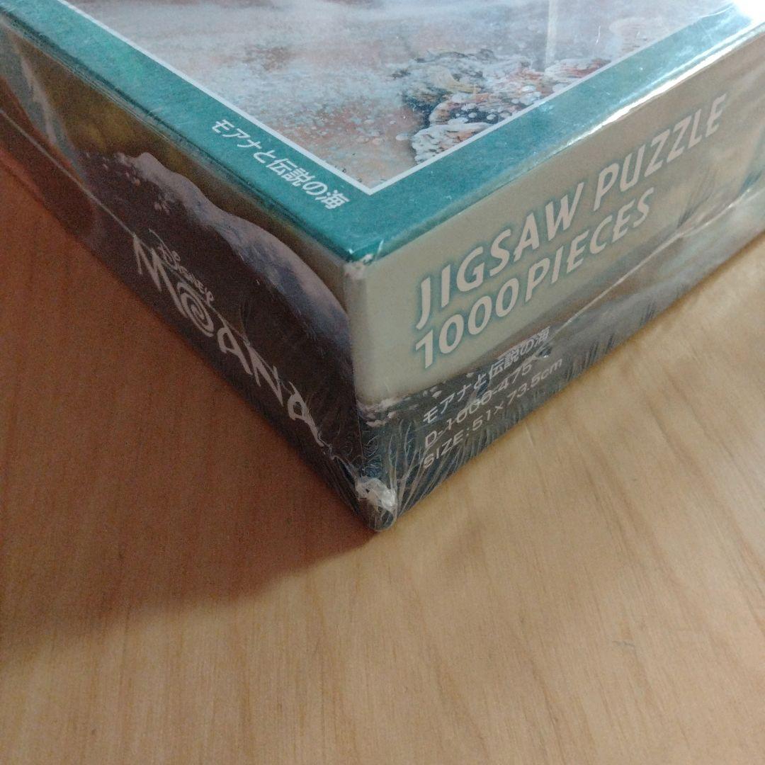 ✦未開封✦ 希少✦モアナと伝説の海 ディズニー　ジグソーパズル　1000ピース