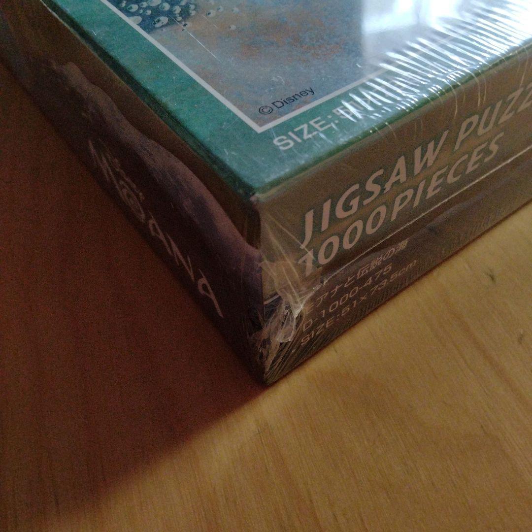 ✦未開封✦ 希少✦モアナと伝説の海 ディズニー　ジグソーパズル　1000ピース