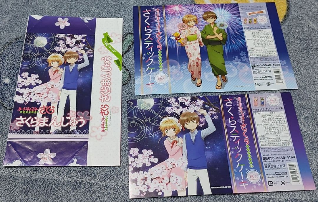 d*2様 カードキャプターさくら　クリアファイル　カード　イラストカード　チラシ