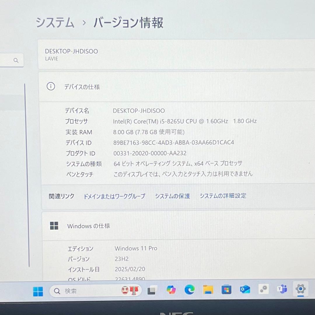 Windows11pro NEC ノートPC core i5 第8世代