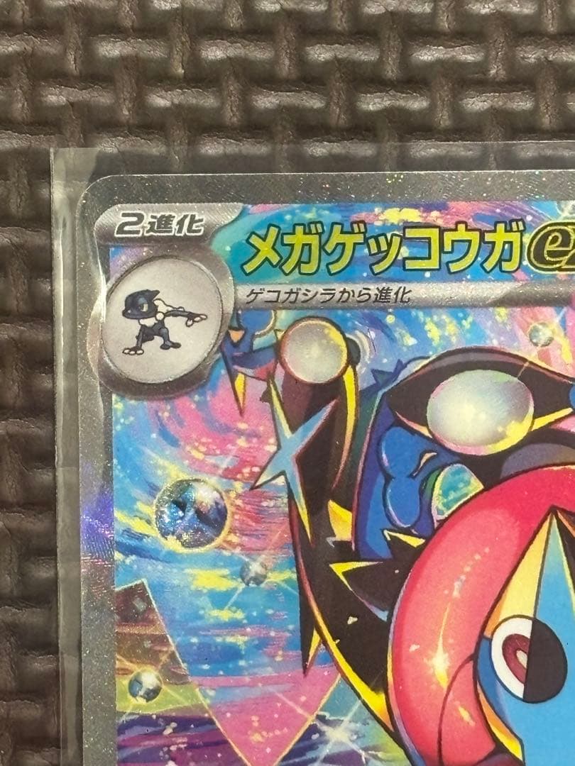 ニンジャスピナー メガゲッコウガex 350HP ポケモンカード