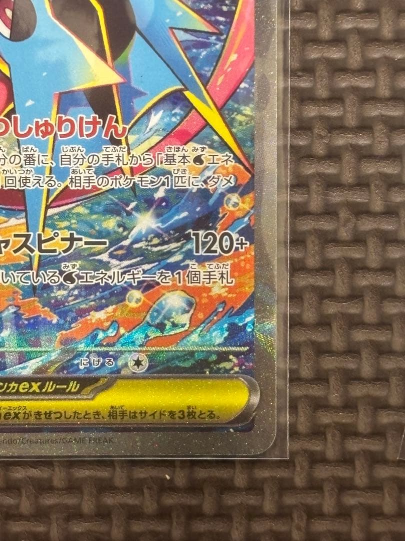 ニンジャスピナー メガゲッコウガex 350HP ポケモンカード