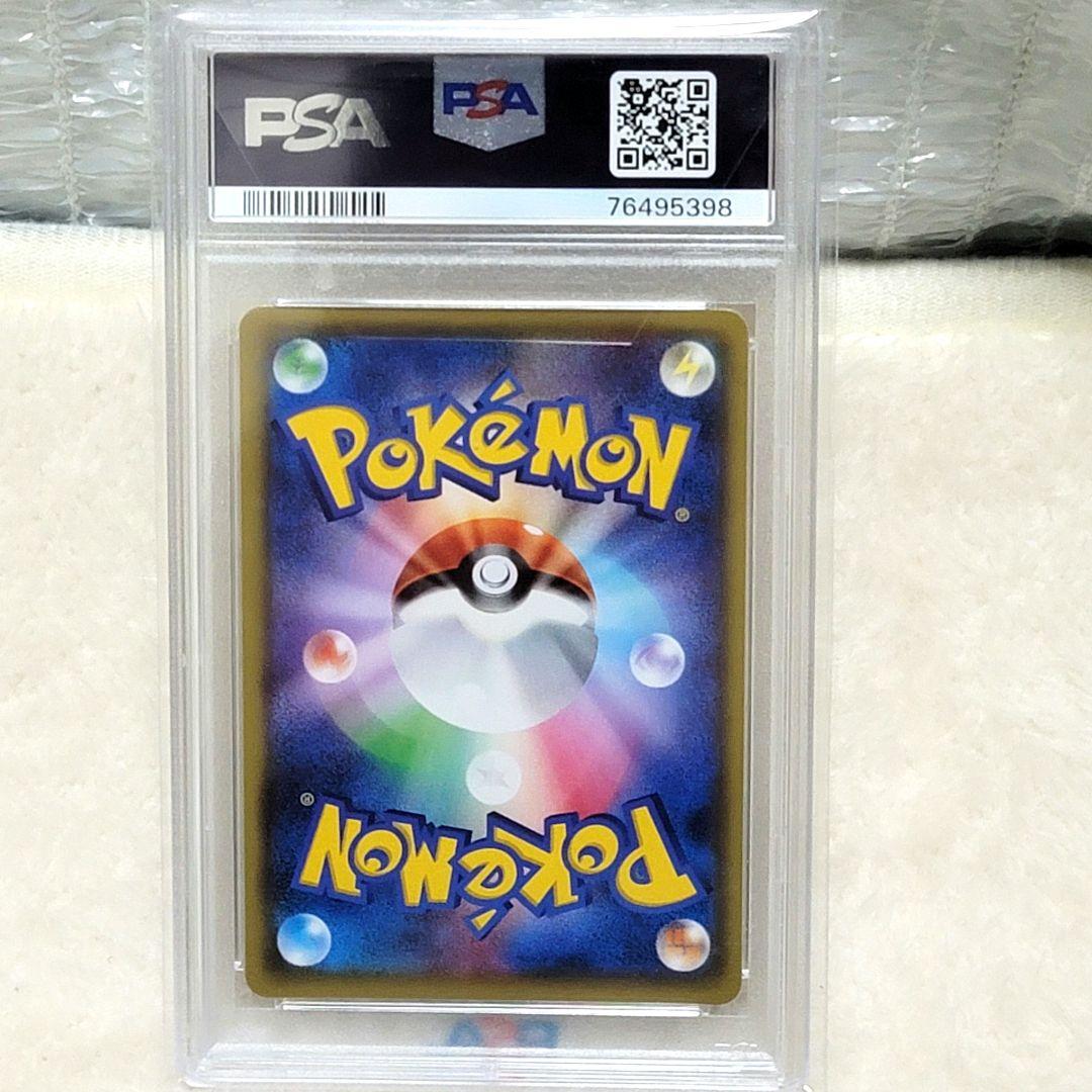 PSA10 メイ SR SM11b ドリームリーグ 067/049 ポケモン