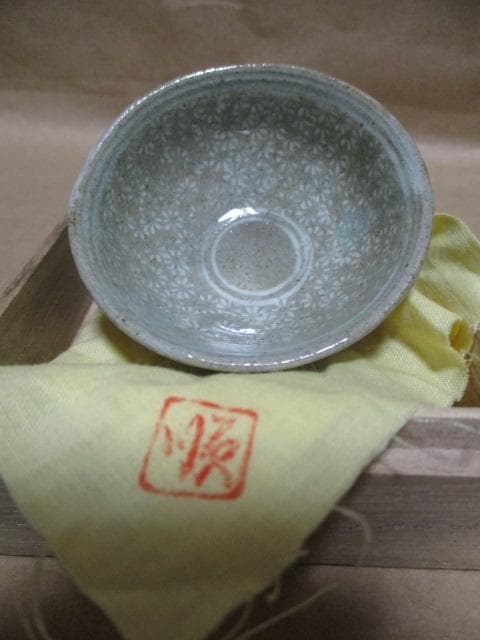 池順鐸　刷毛目三島文盃　共布、共箱　R6-1