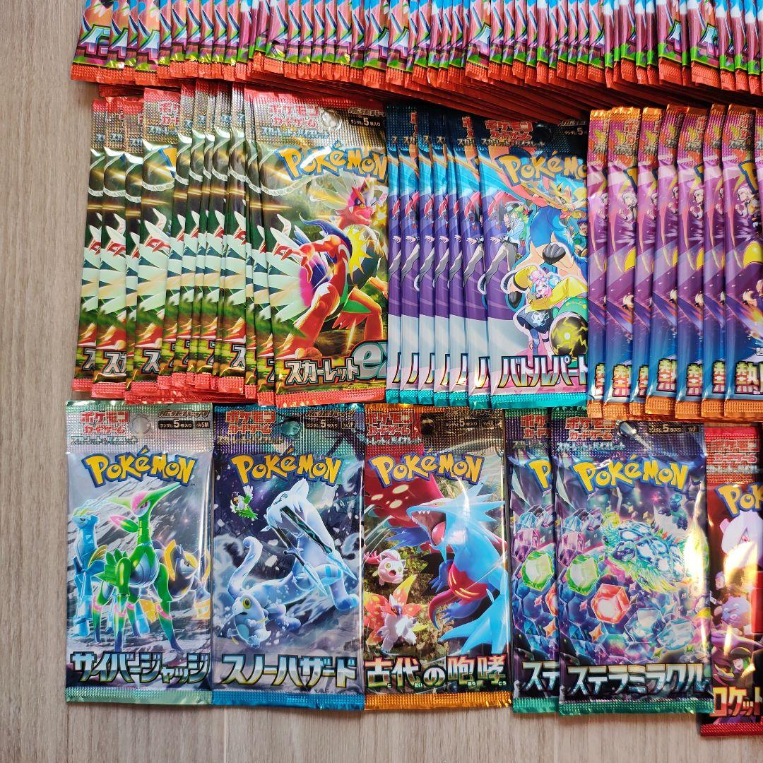 未開封パック大量セット