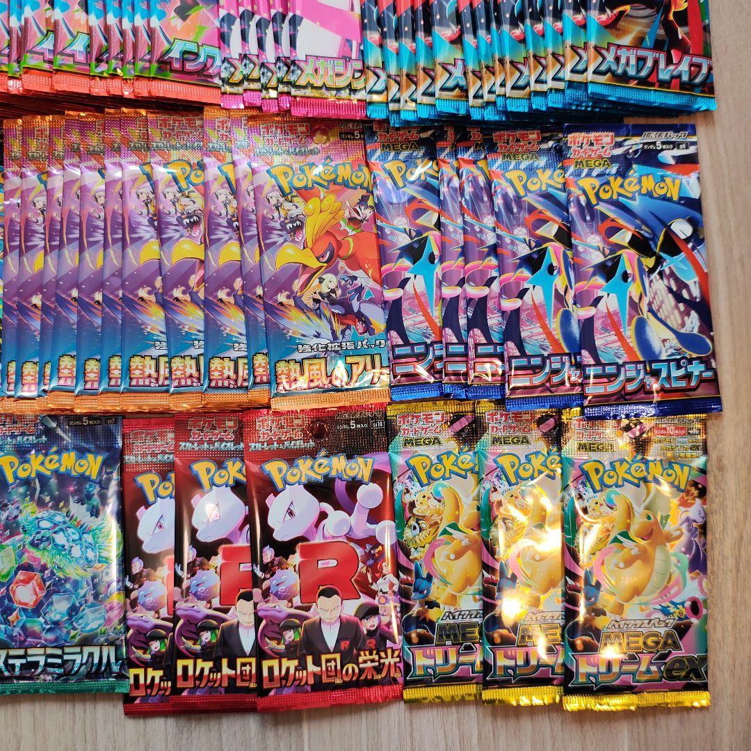 未開封パック大量セット