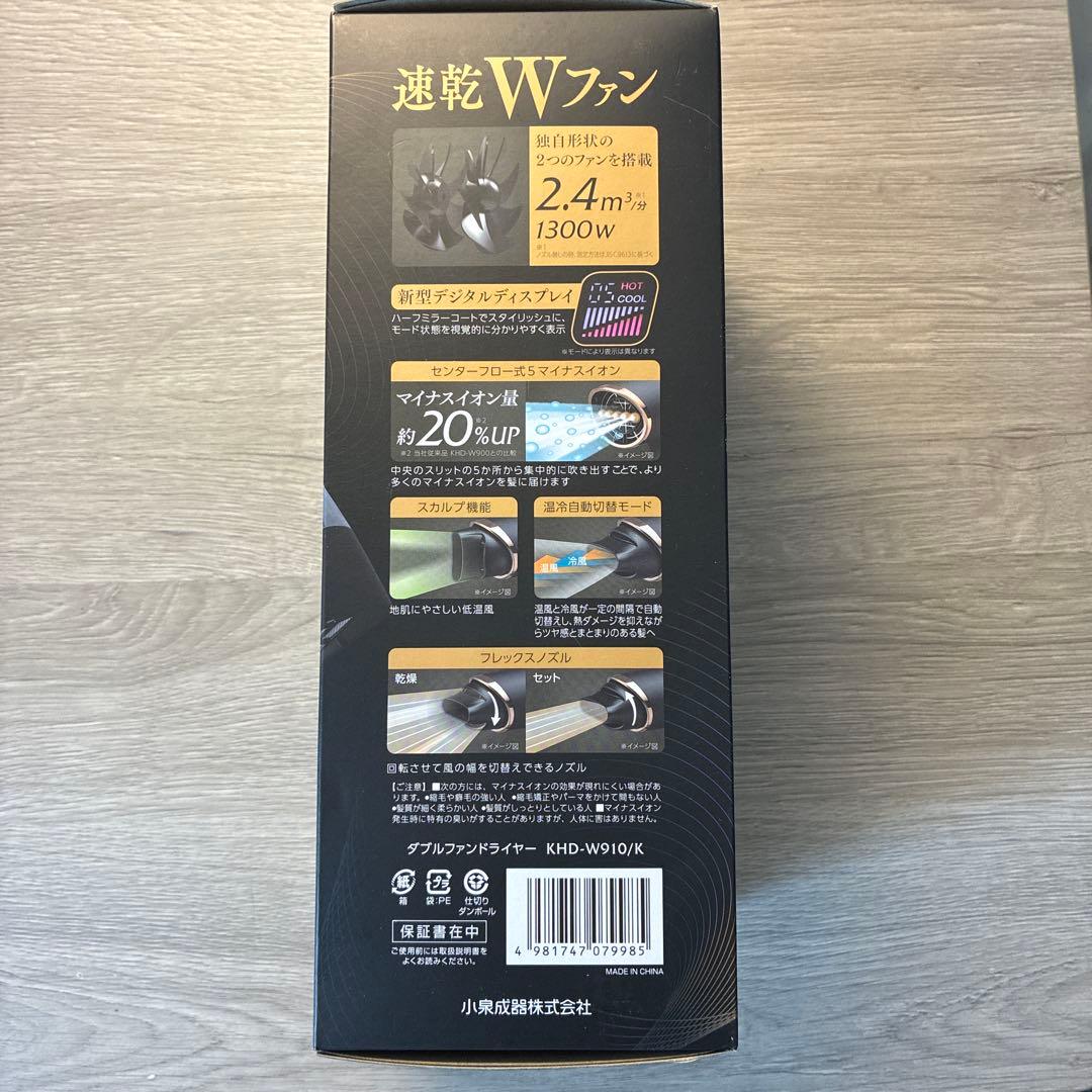 THE MONSTER 速乾Wファン KHD-W910/K(値下げ受付中‼️)