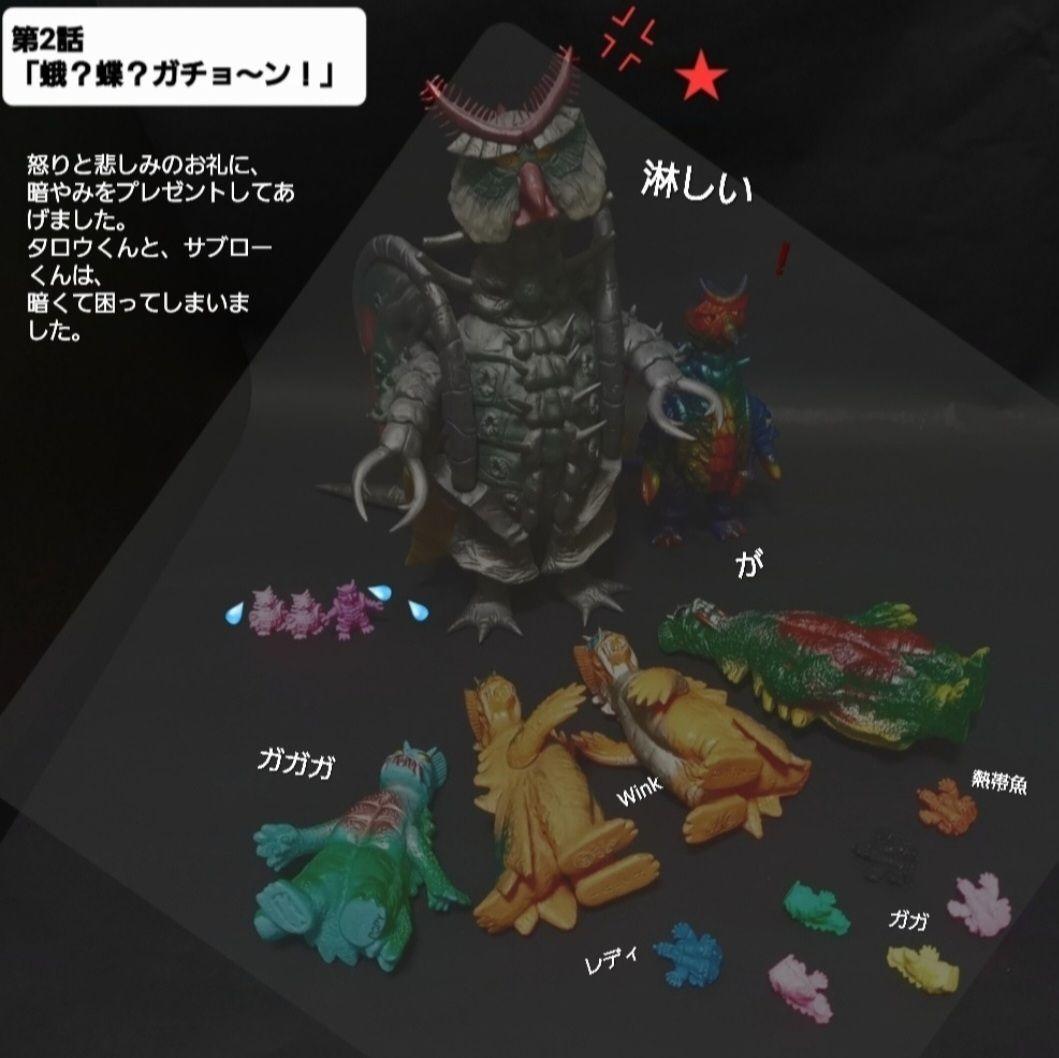 【ムルロア】うすい桃色　ウルトラ 怪獣 消しゴム 特撮 当時もの