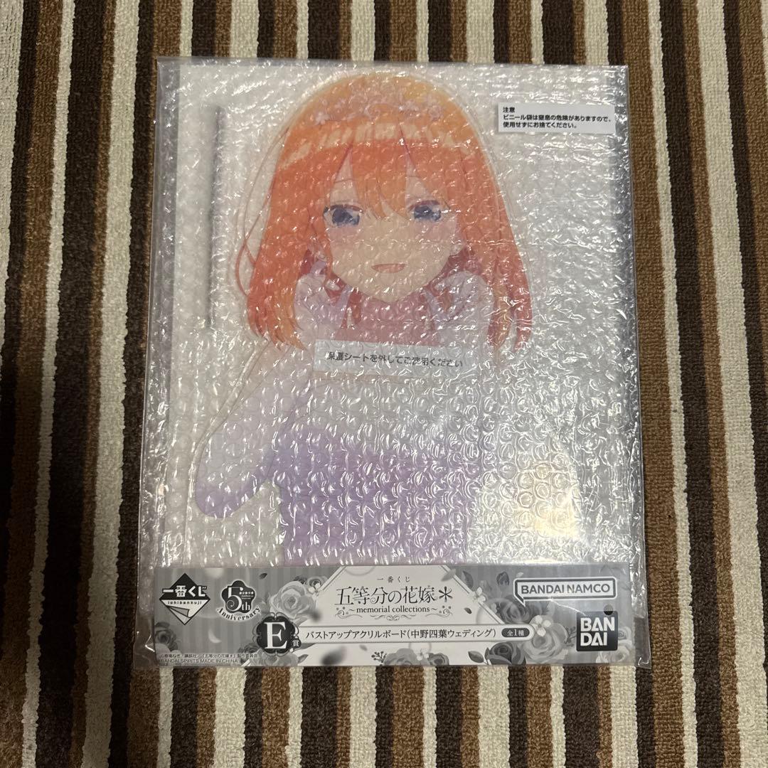 一番くじ　五等分の花嫁＊ 〜memorial collections〜 セット