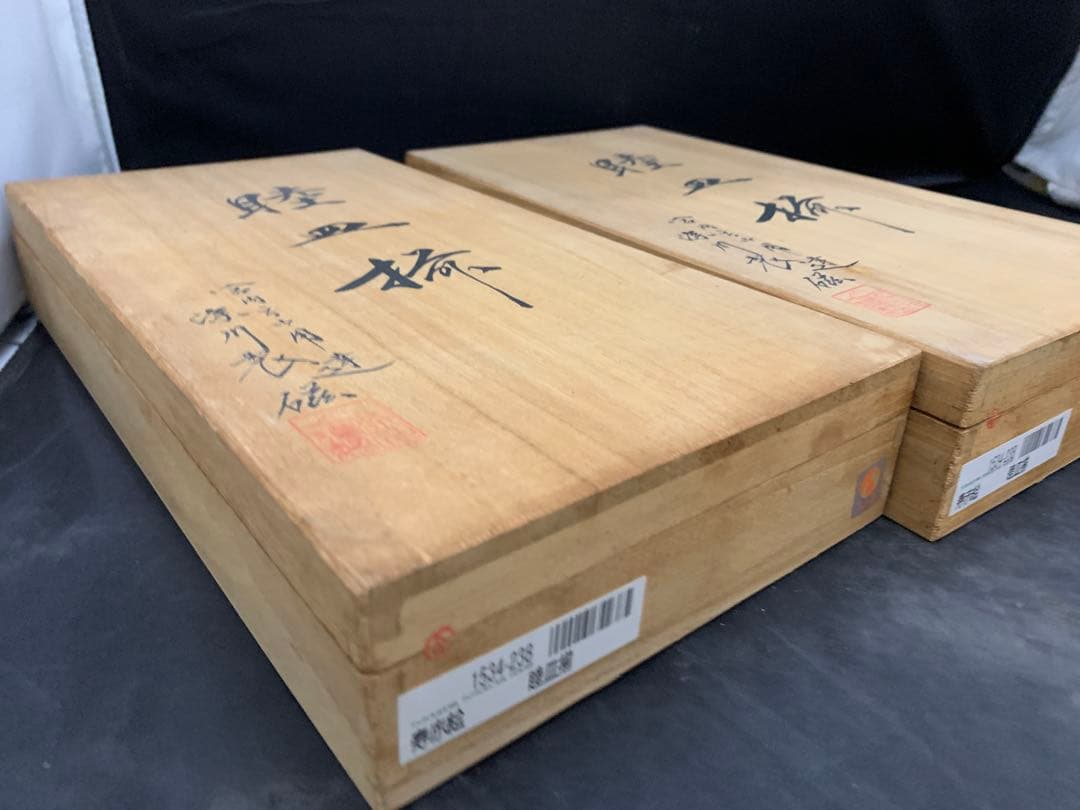 宮内庁御用達　深川製磁　睦皿揃　寿赤絵2枚セット×2点/4枚　共箱　深川製