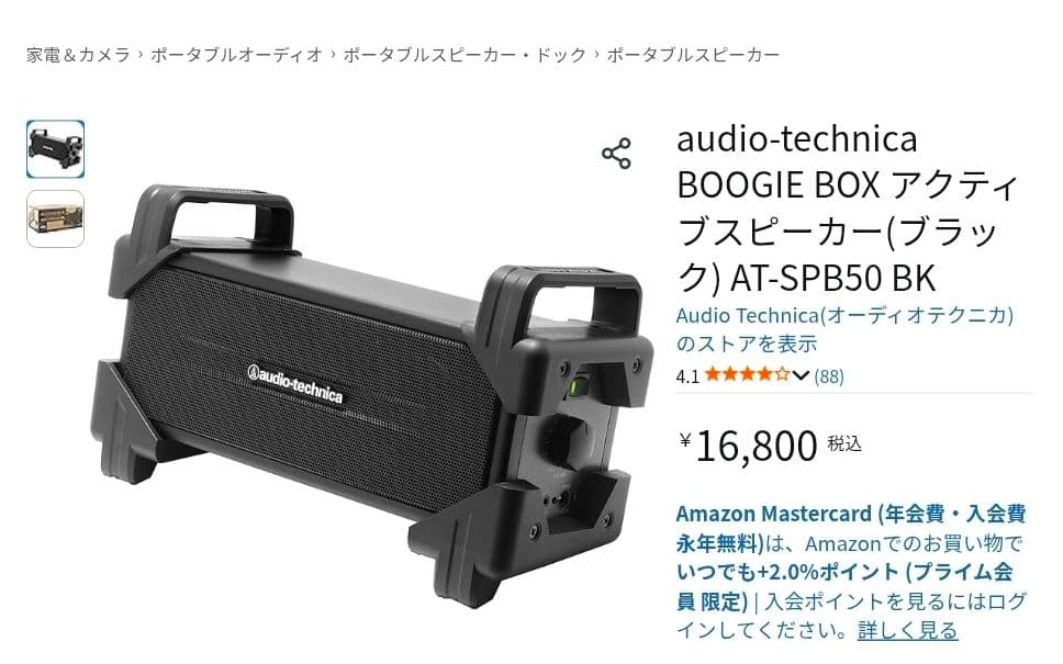 S*S様 audio-technica AT-SP50 アクティブスピーカー ブ