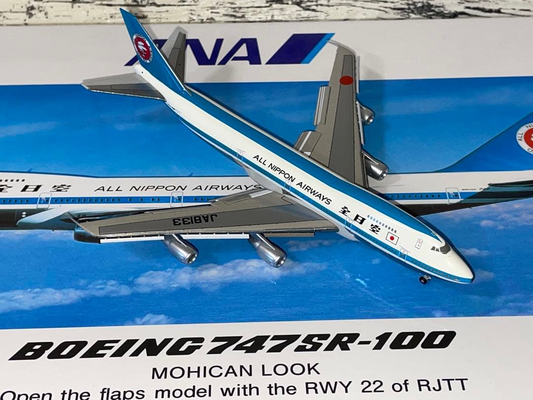 全日空商事 1/400 B747-100SR JA8133A 滑走路つき