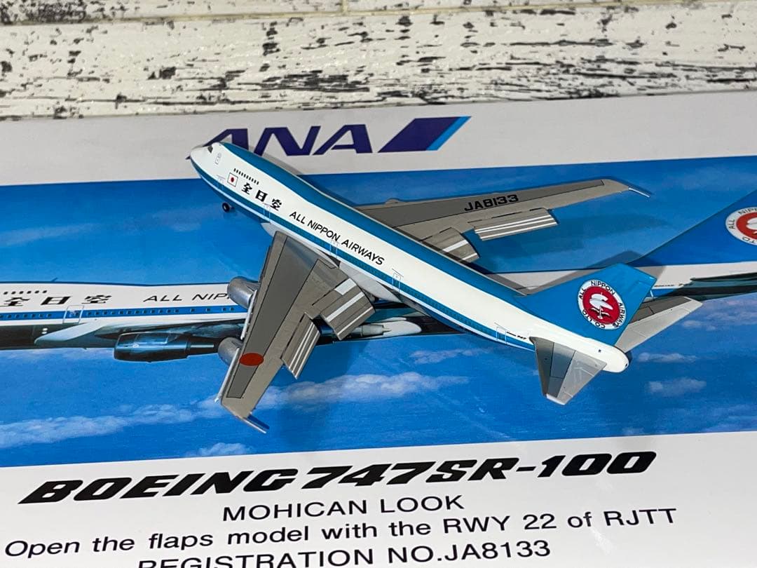 全日空商事 1/400 B747-100SR JA8133A 滑走路つき