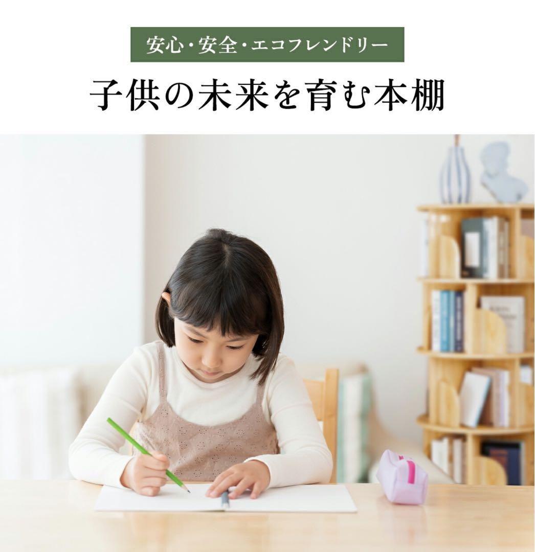 本棚 (回転式本棚) 絵本棚 木製 回転 天然木 3段 4段 ５段C58