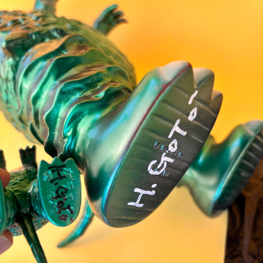 マルサン 450 後藤彩色所カスタム1期 ガラモン ブルマァク 展 ガラモン