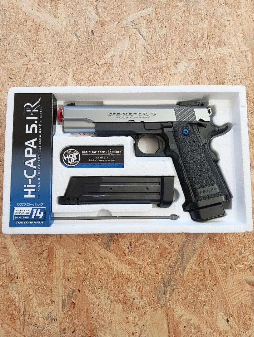 東京マルイ　ハイキャパ5.1R 14禁 ホルスター付き