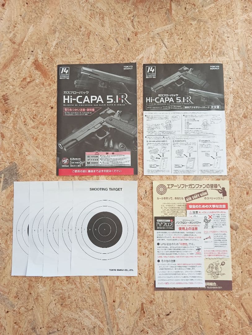 東京マルイ　ハイキャパ5.1R 14禁 ホルスター付き