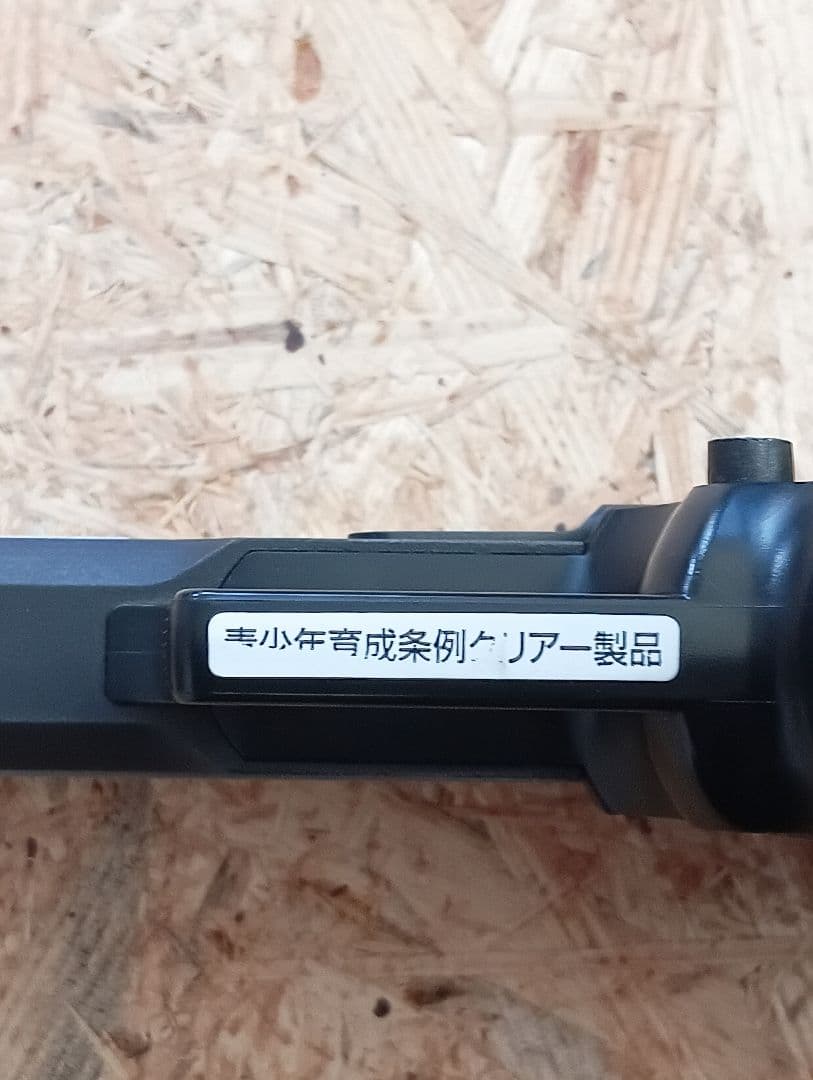 東京マルイ　ハイキャパ5.1R 14禁 ホルスター付き