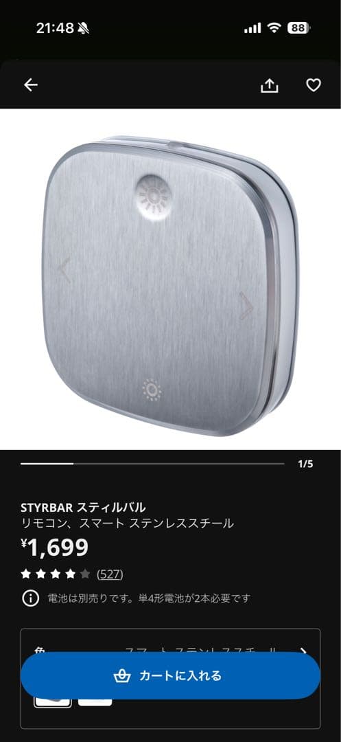 NYMÅNE ペンダントライト 38 cm スマートリモコン付き　IKEA
