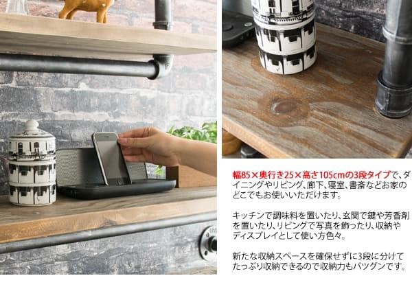 3段 ウォールラック ヴィンテージ風 カフェ風 配管 おしゃれ ブルックリン