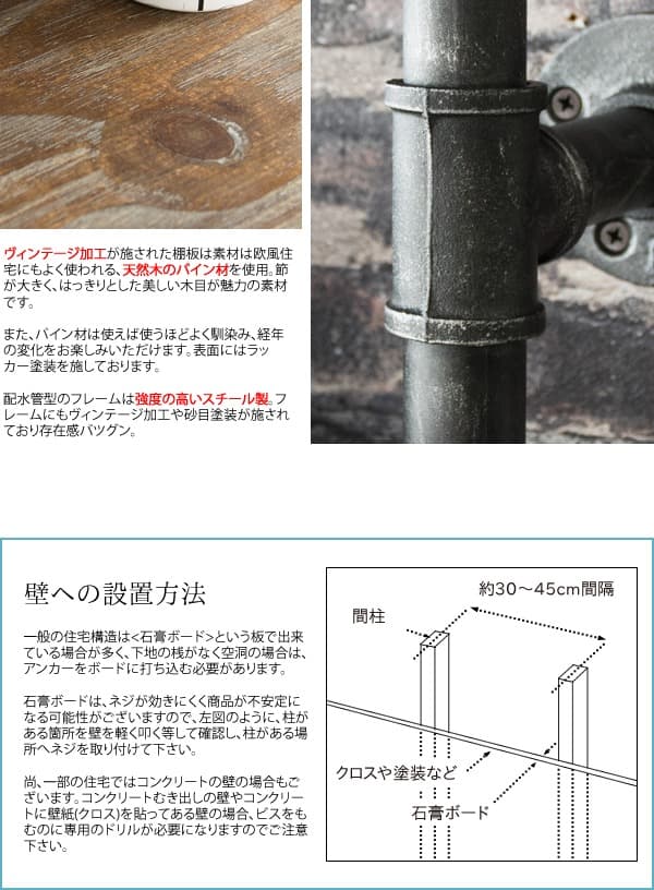3段 ウォールラック ヴィンテージ風 カフェ風 配管 おしゃれ ブルックリン