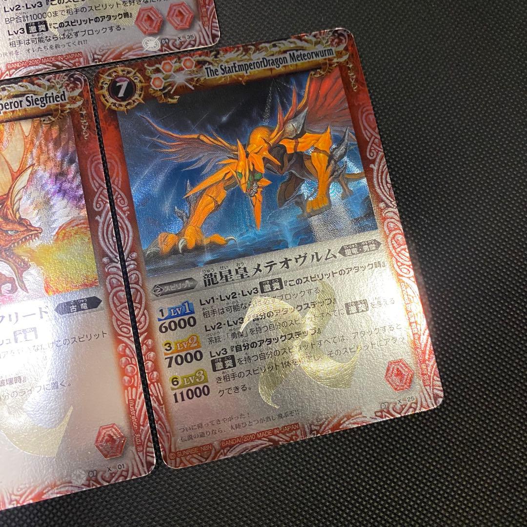 【初期】バトルスピリッツ少年激覇ダン 馬神 弾 再現デッキ