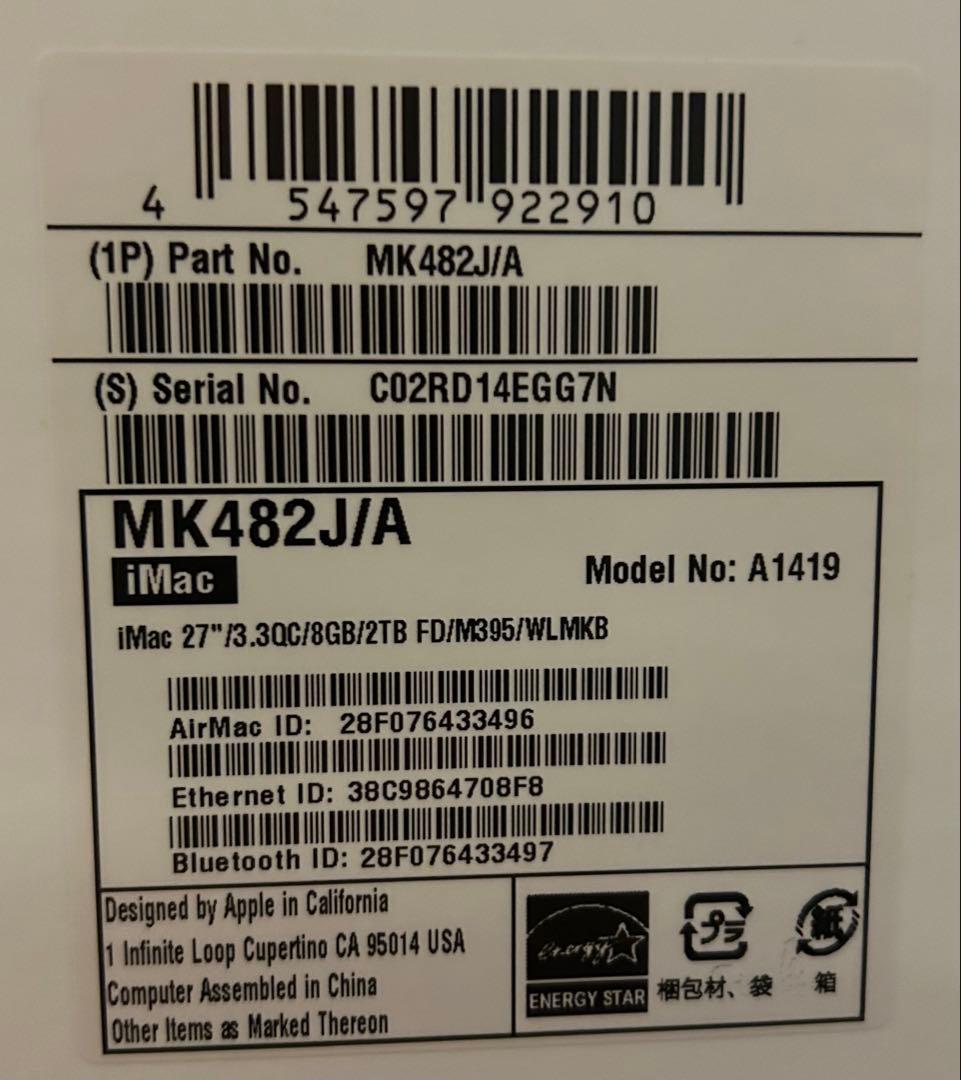 iMac Retina 27インチ 2TB 8GB Late2015