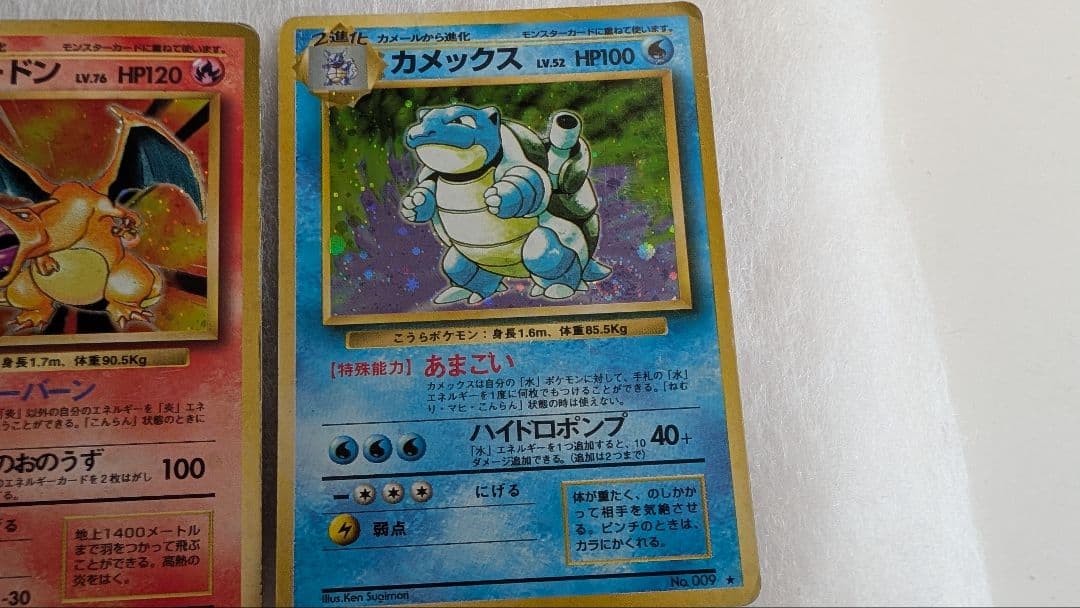 【美品】旧裏＊リザードン＊カメックス＊フシギバナ＊ポケモン＊御三家