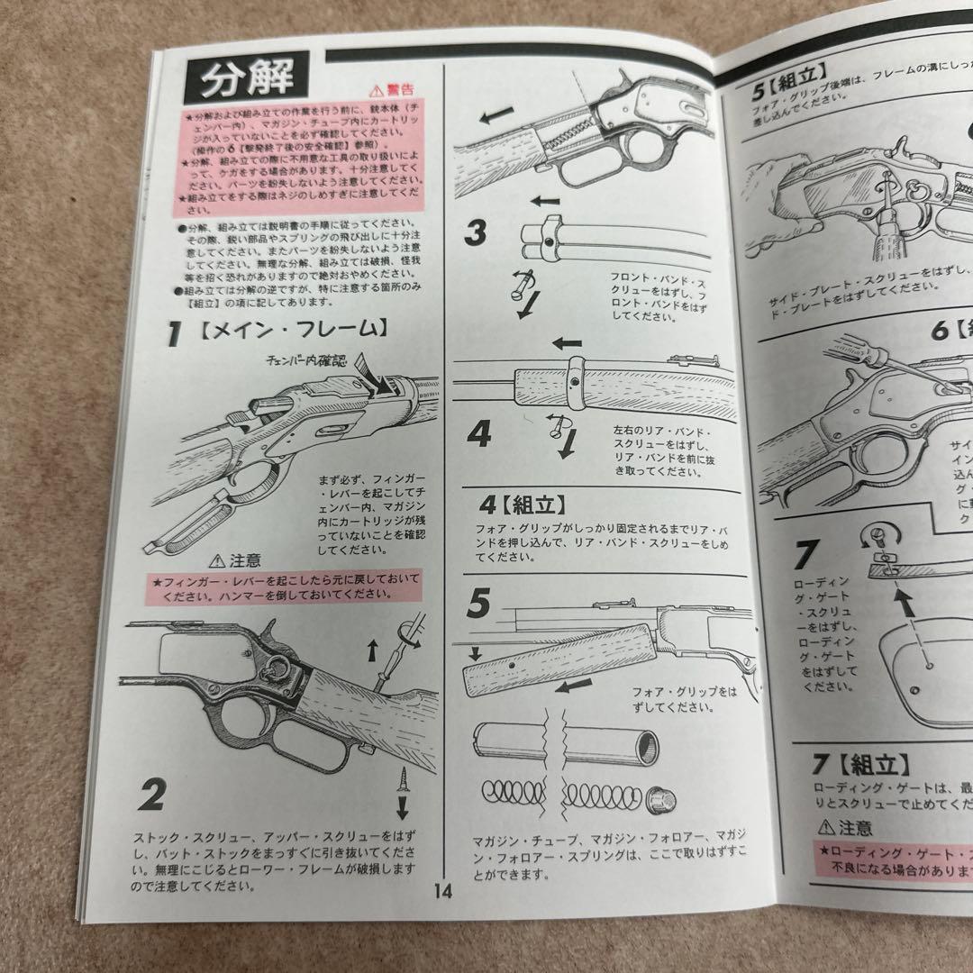 MGC ウィンチェスター モデルガン　説明書付き　台東商事　月末まで限定
