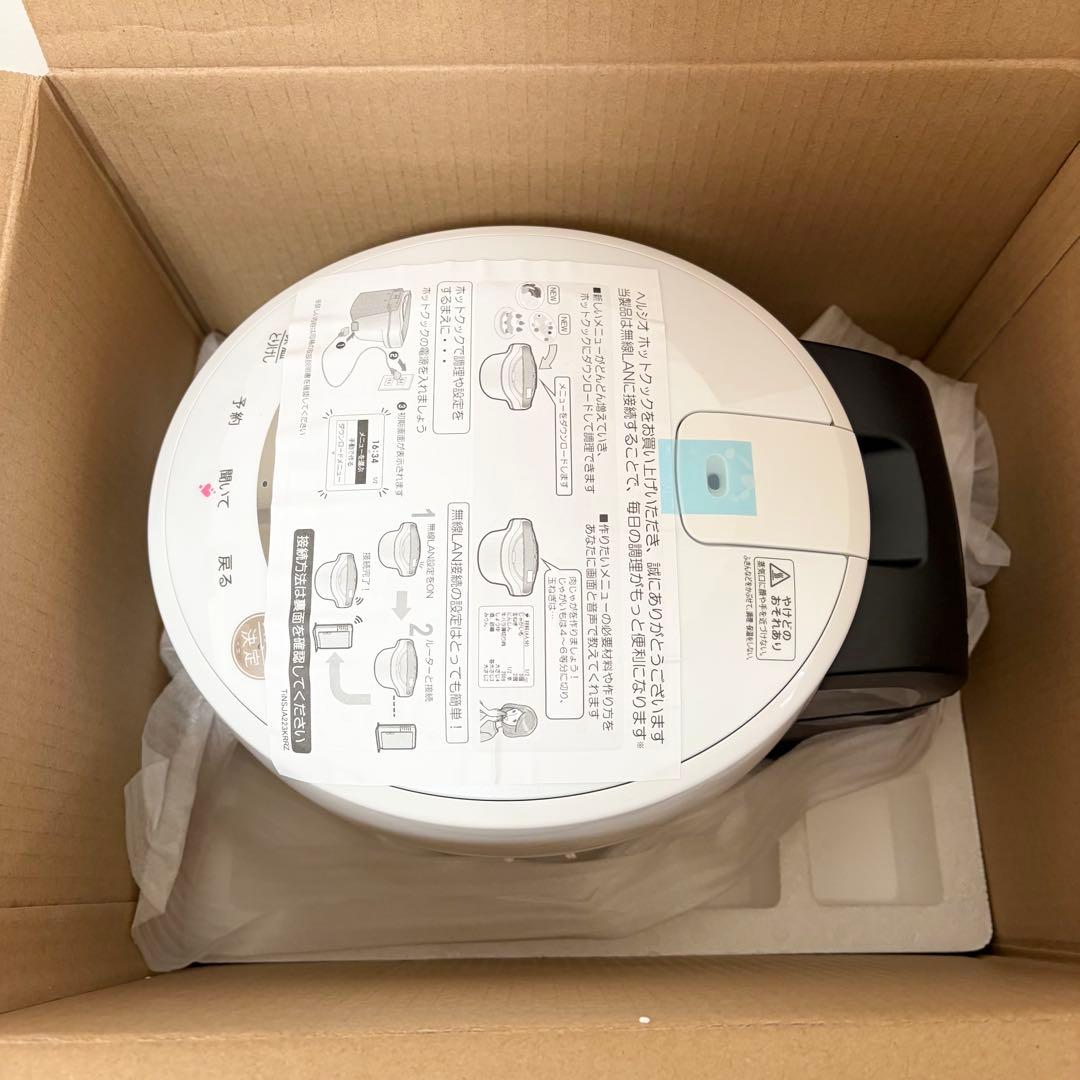 ★未使用品★ シャープ ヘルシオ ホットクック ホワイト KN-HW10E