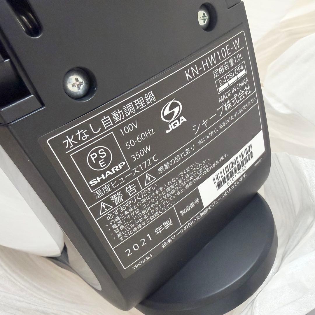 ★未使用品★ シャープ ヘルシオ ホットクック ホワイト KN-HW10E