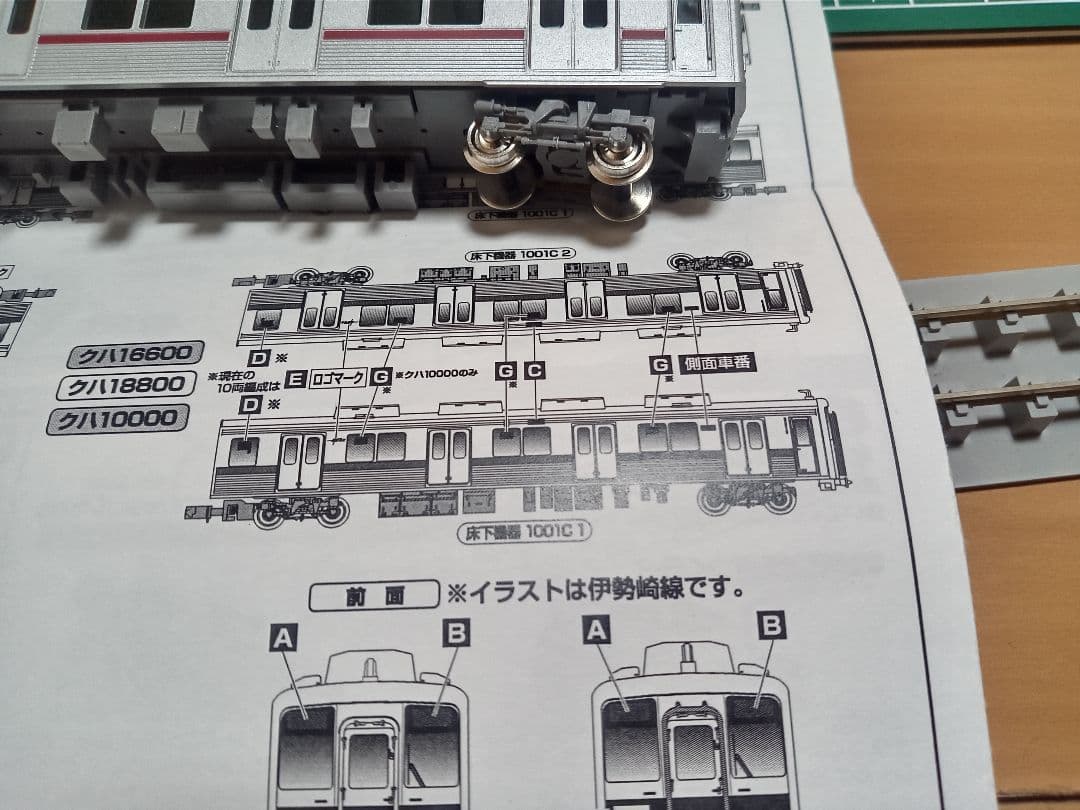 東上線　東武10000型　未更新車と更新車20両セット　組立キット品