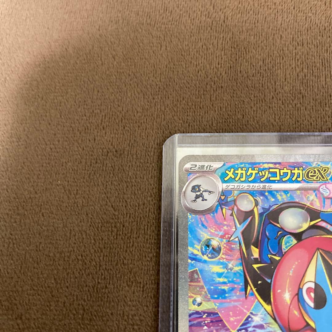 早い者勝ち!!!ポケモンカード メガゲッコウガex SAR ニンジャスピナー