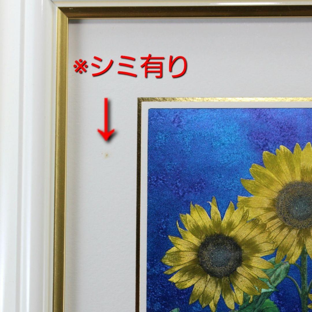 【豪華額付き】3本のひまわり ■風水金運■ ⭐アルミ⭐ 複製画