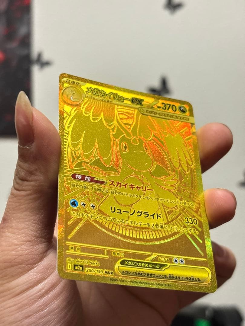 極美品 メガカイリューex MUR 金 250/193