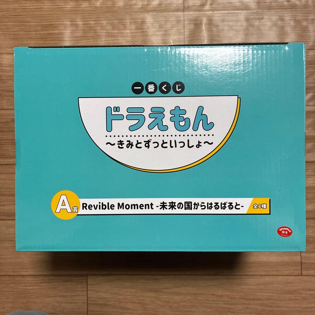 ドラえもん　一番くじ　A賞　Revible Moment フィギュア