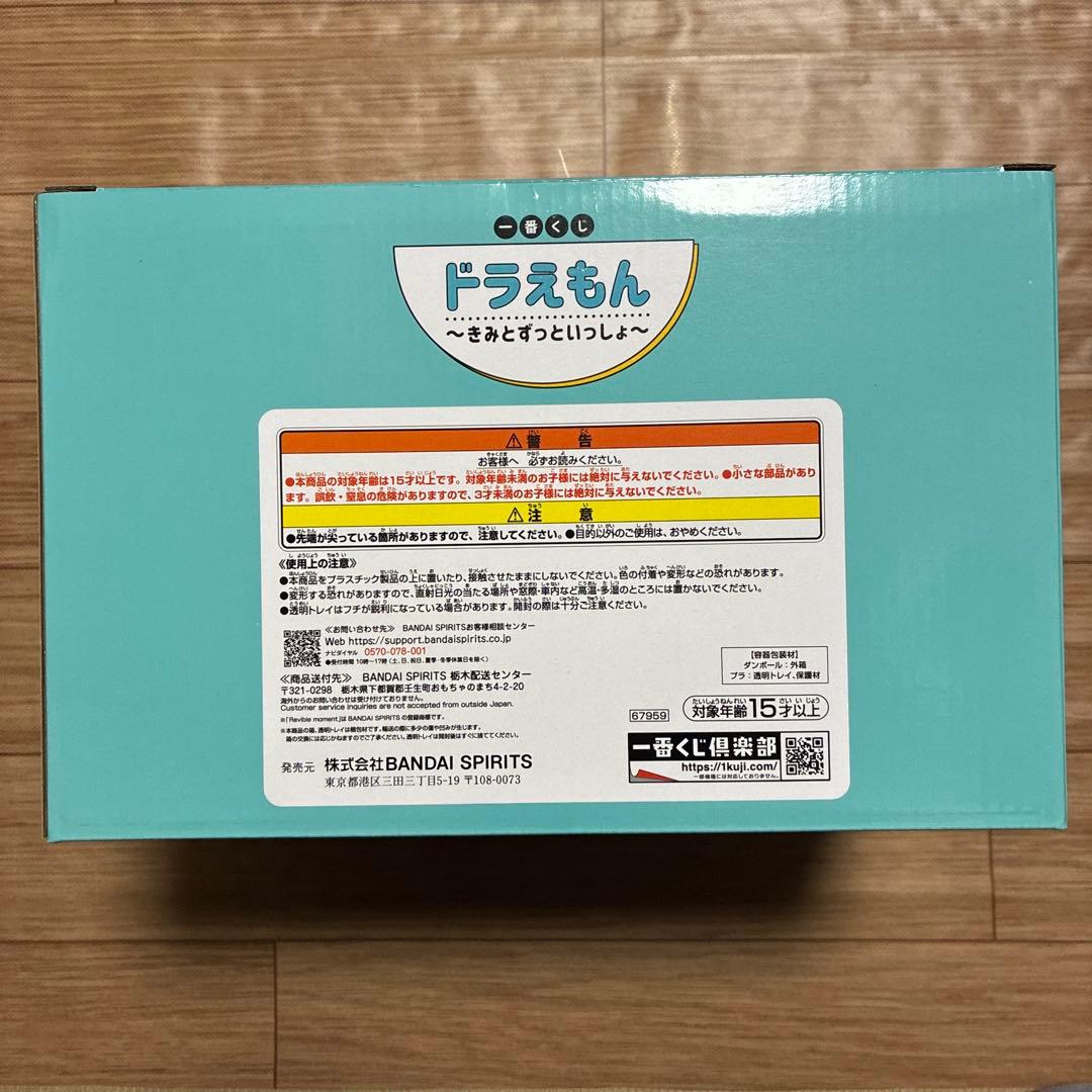 ドラえもん　一番くじ　A賞　Revible Moment フィギュア