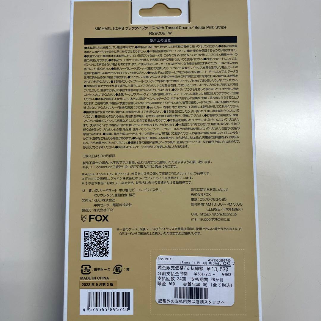 MICHAEL KORS 手帳型ケース for iPhone 14 Plus