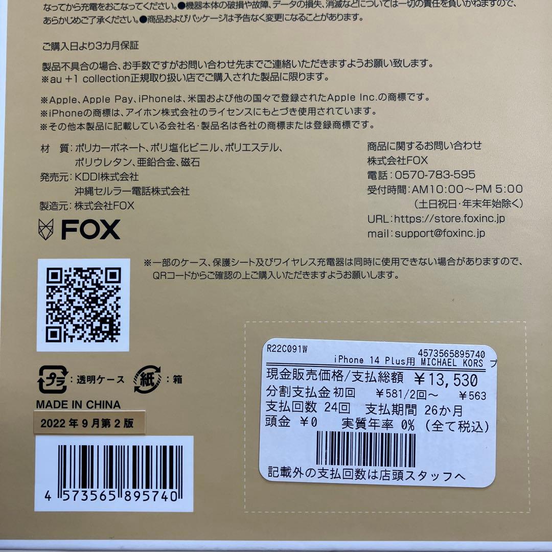 MICHAEL KORS 手帳型ケース for iPhone 14 Plus
