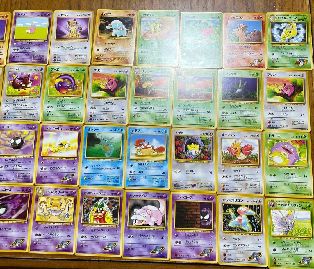ポケモンカード旧裏　引退品まとめ売り93枚