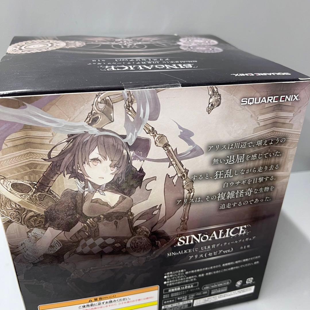SINoALICEくじ ULR賞 フィギュア アリス（セピアVer.）