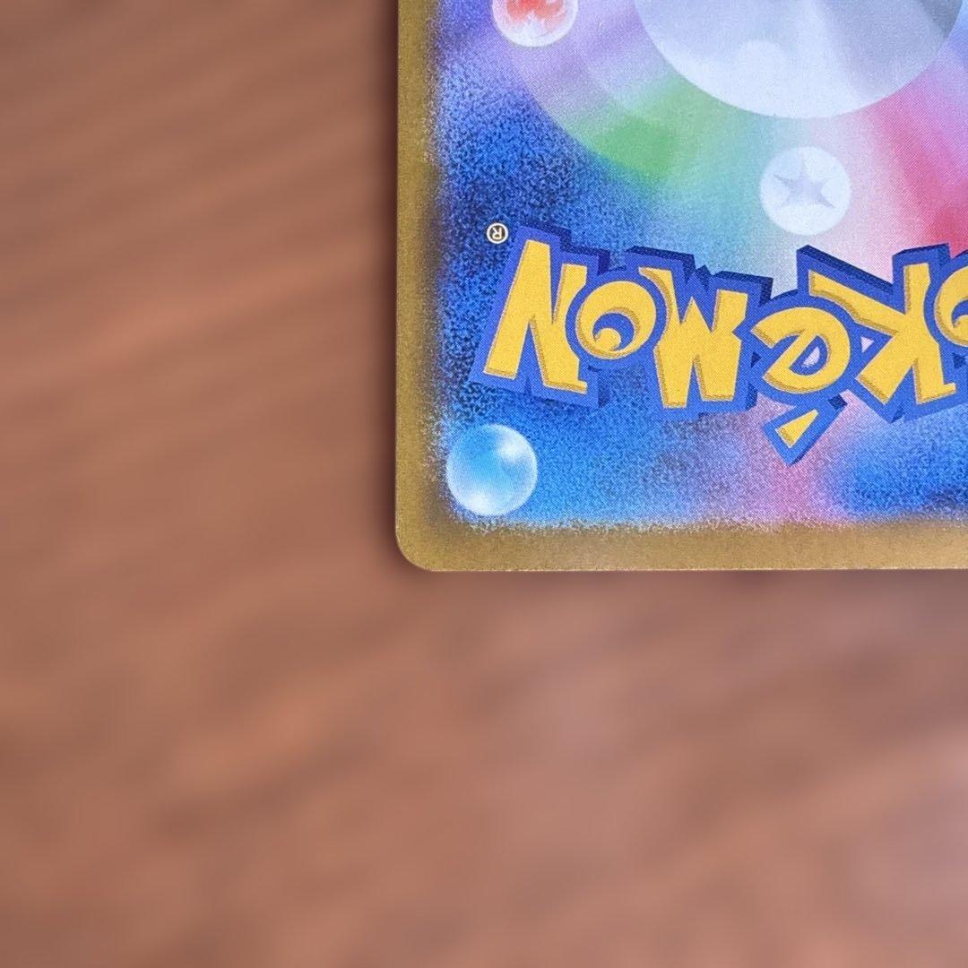 メガカイリューex MUR ポケモンカード