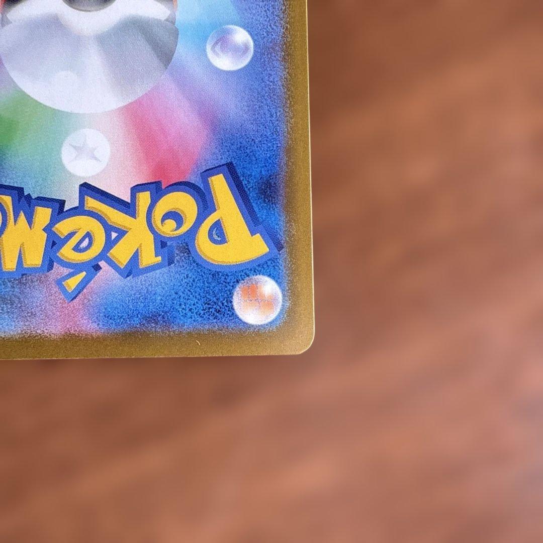 メガカイリューex MUR ポケモンカード