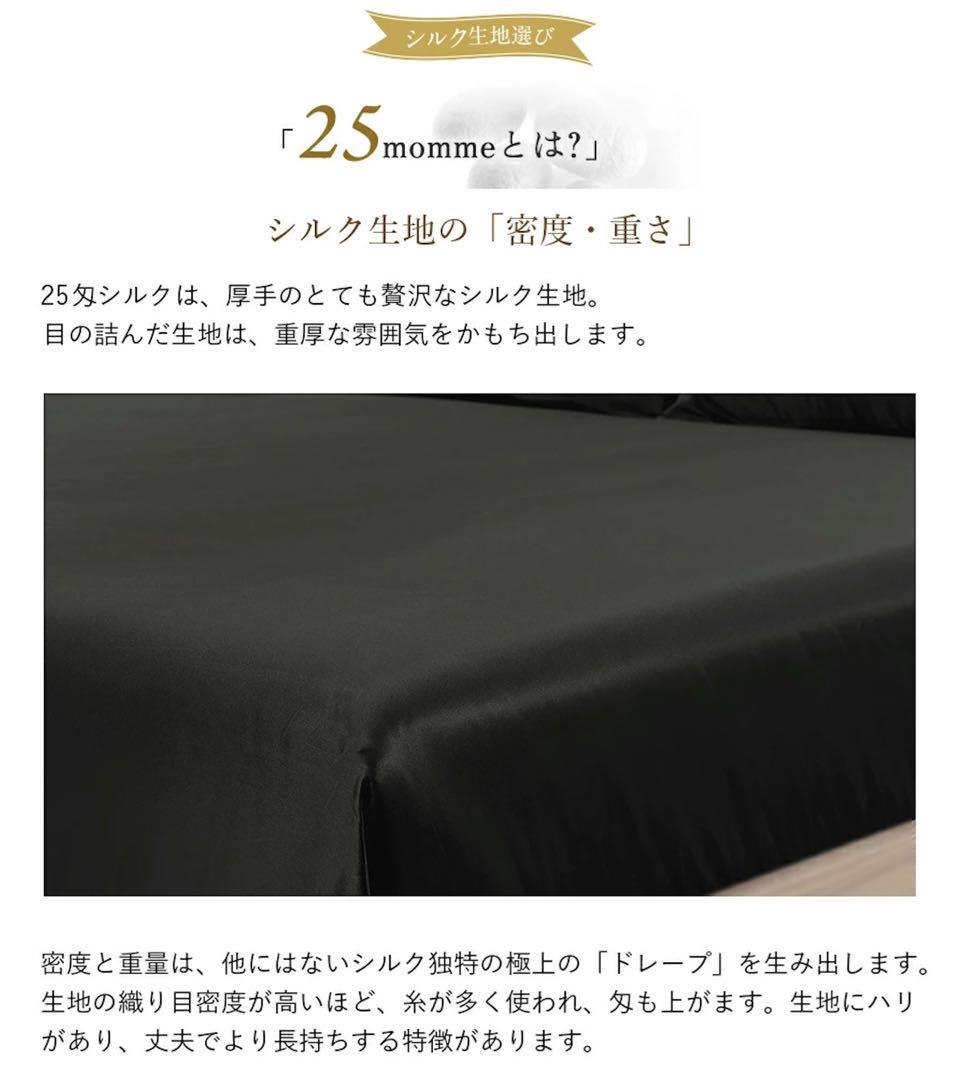 ⭐️最高級シルク100％ ボックスシーツ（ダブル）洗える オフホワイト⭐️