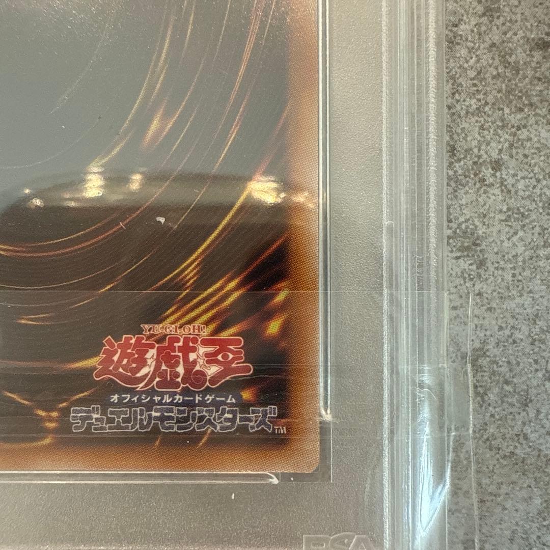 世界38枚　25th 深淵の青眼龍　psa10
