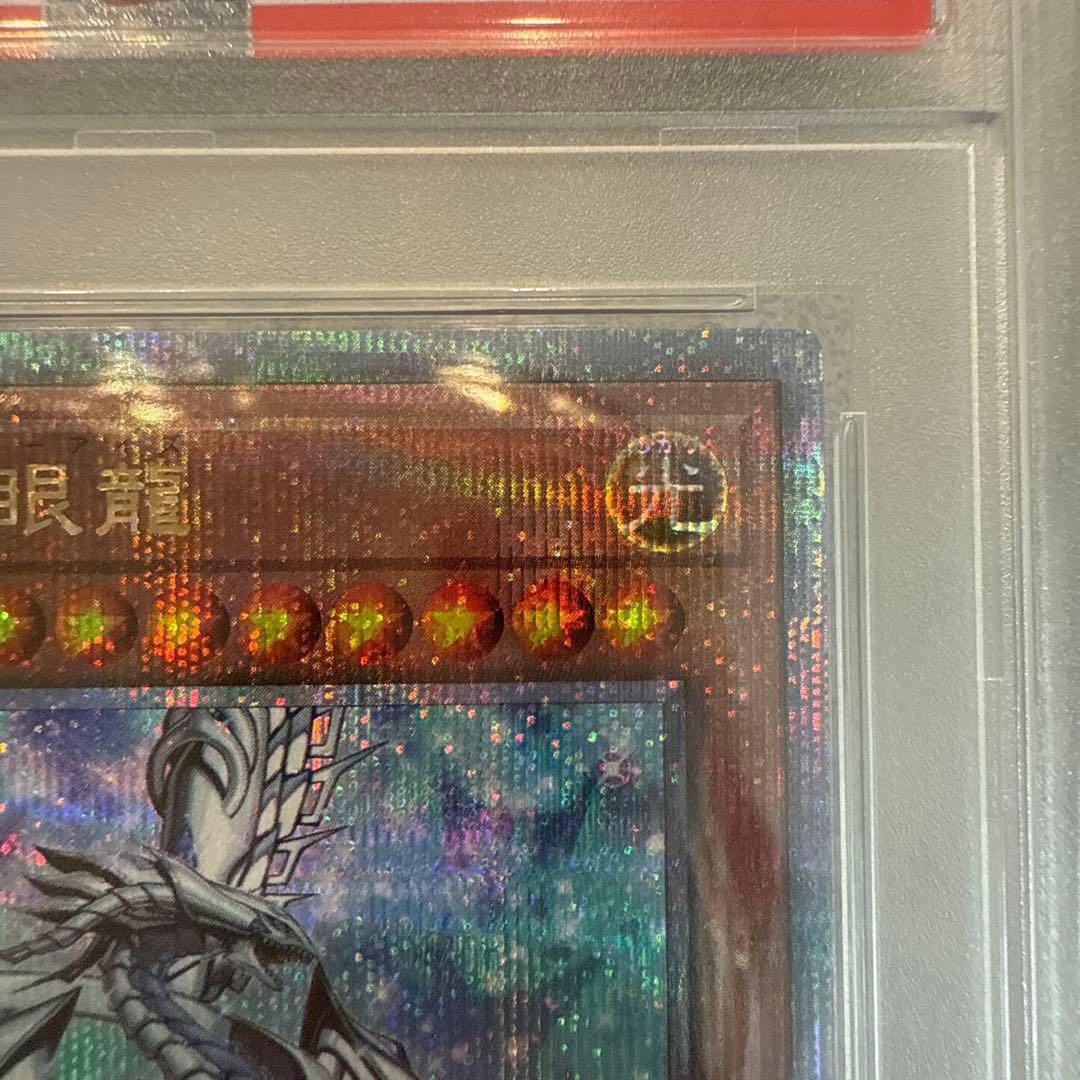 世界38枚　25th 深淵の青眼龍　psa10