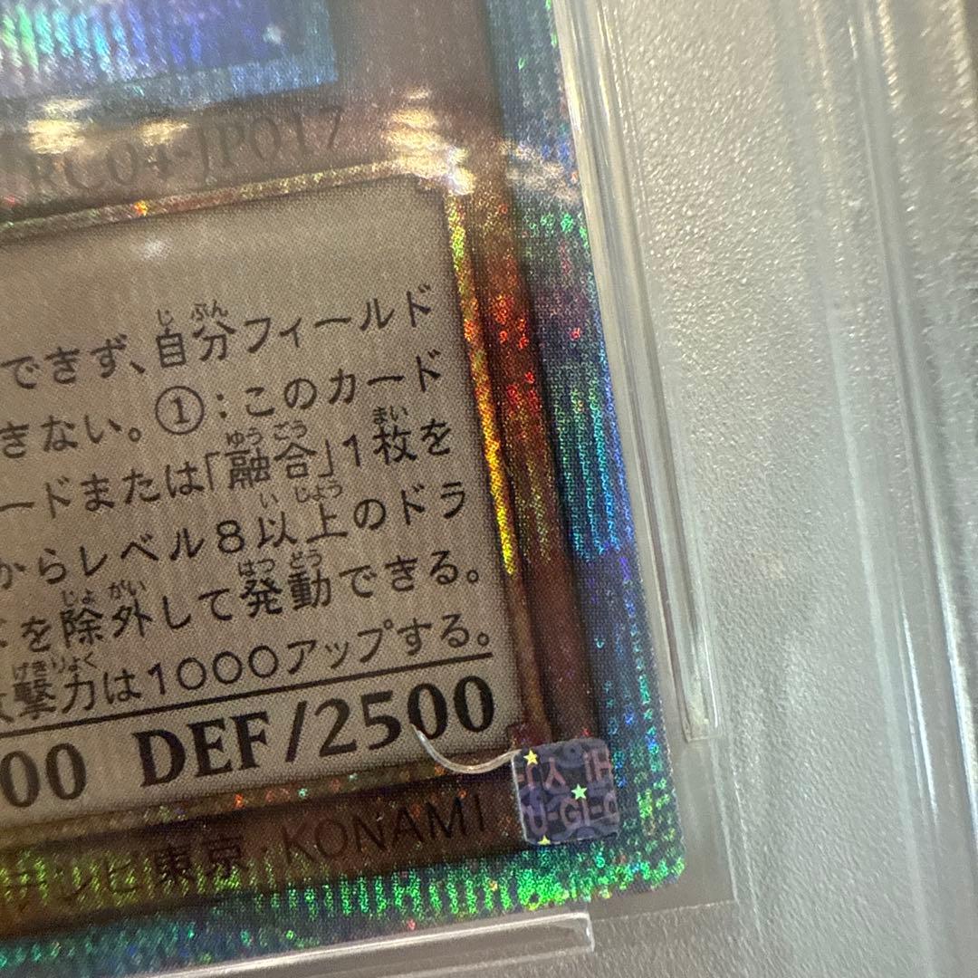 世界38枚　25th 深淵の青眼龍　psa10