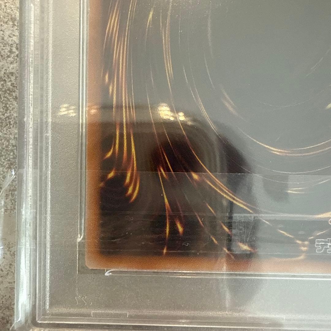 世界38枚　25th 深淵の青眼龍　psa10