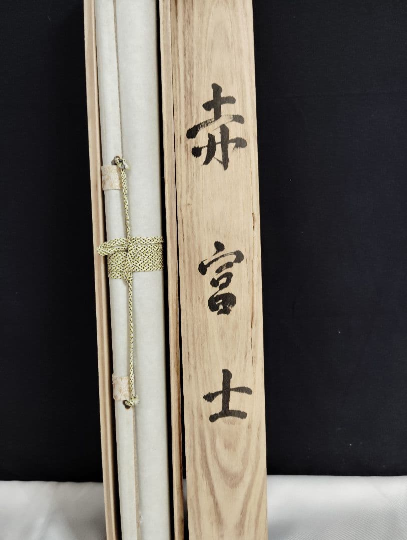 掛軸　寿桂　赤富士